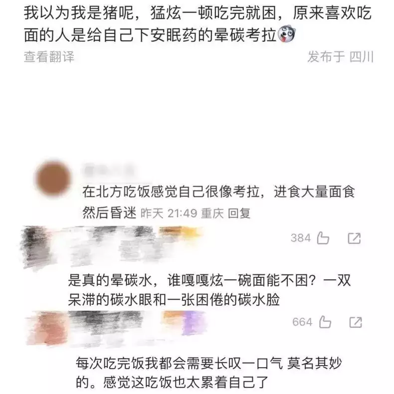 剛吃飽就犯困！誰說碳水不是一種微醺？播報文章語音播報文章，釋放雙眼