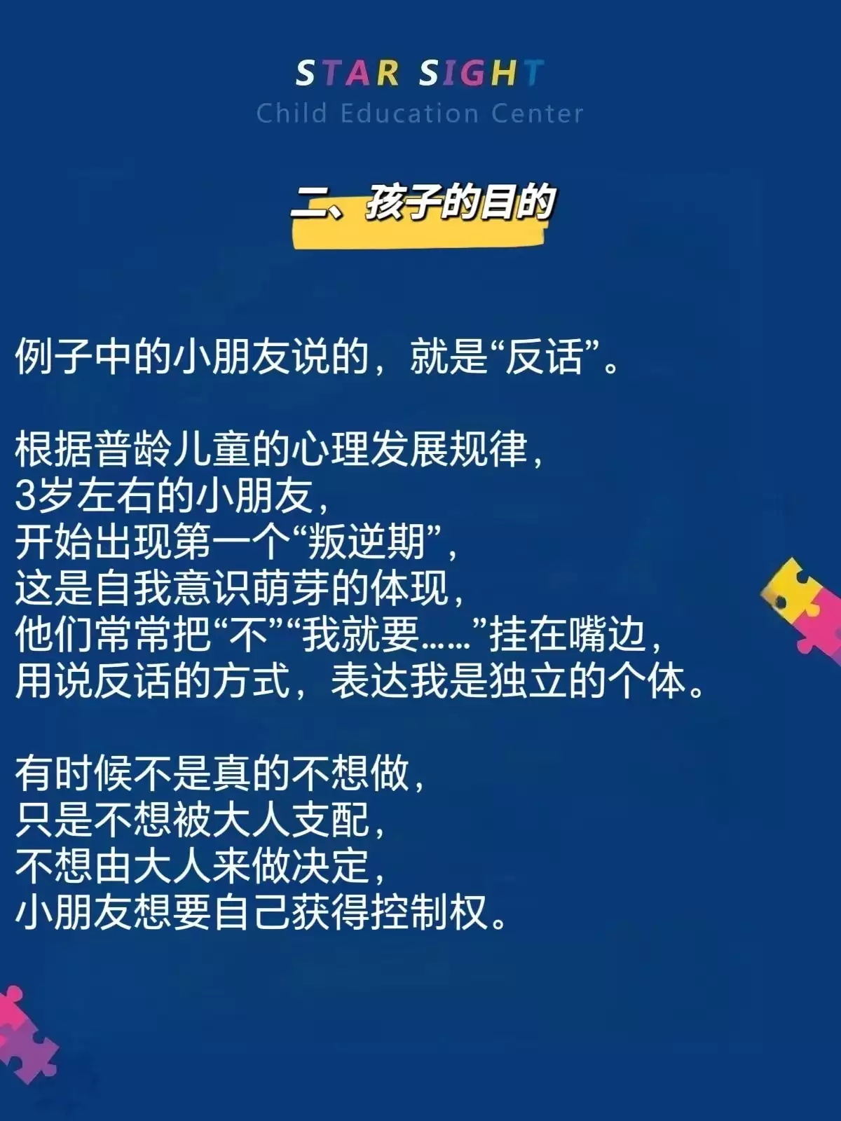 张家口自闭症预防