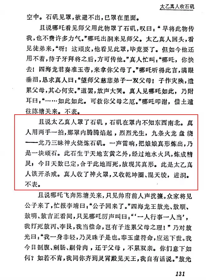 哪吒之魔童闹海：想不到，石矶娘娘竟然是个大有来头的人物播报文章