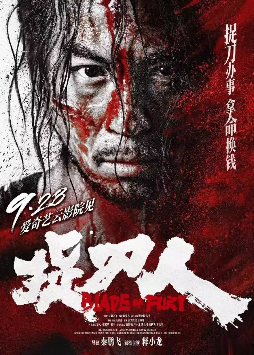 释小龙新片上映一周票房