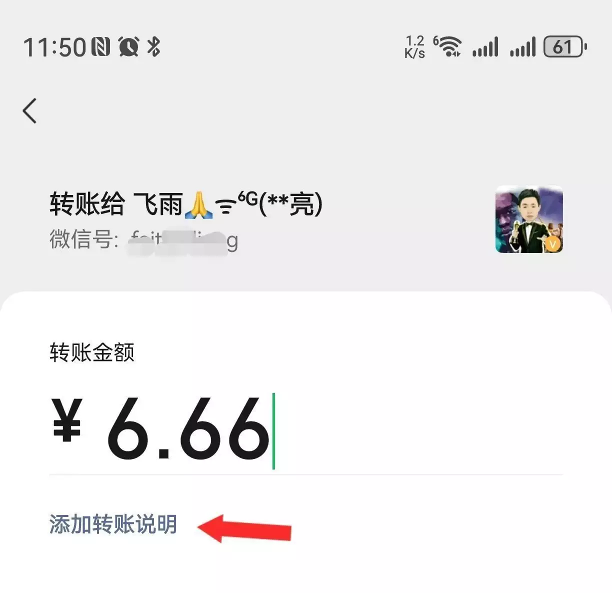 微信给别人转账的时候,一定要加上这个动作,关键时候有大用处金兀术后人去了哪?已在甘肃一村庄隐居800年,全村拒绝谈论岳飞 微信给别人转账的时候,一定要加上这个动作,关键时候有大用处金兀术后人去了哪?已在甘肃一村庄隐居800年,全村拒绝谈论岳飞
