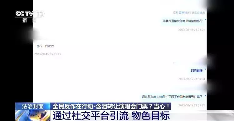 “含泪转让”“内部赠票”？警惕利用二手交易诈骗套路！一群印度人当街性侵2名女子，围观者拍手叫好