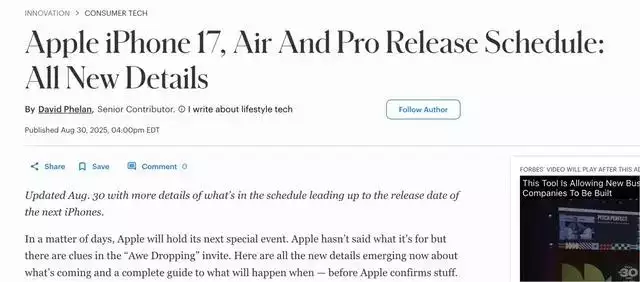 iPhone 17与Air、Pro全系新品前瞻：发布时间表与核心细节全览