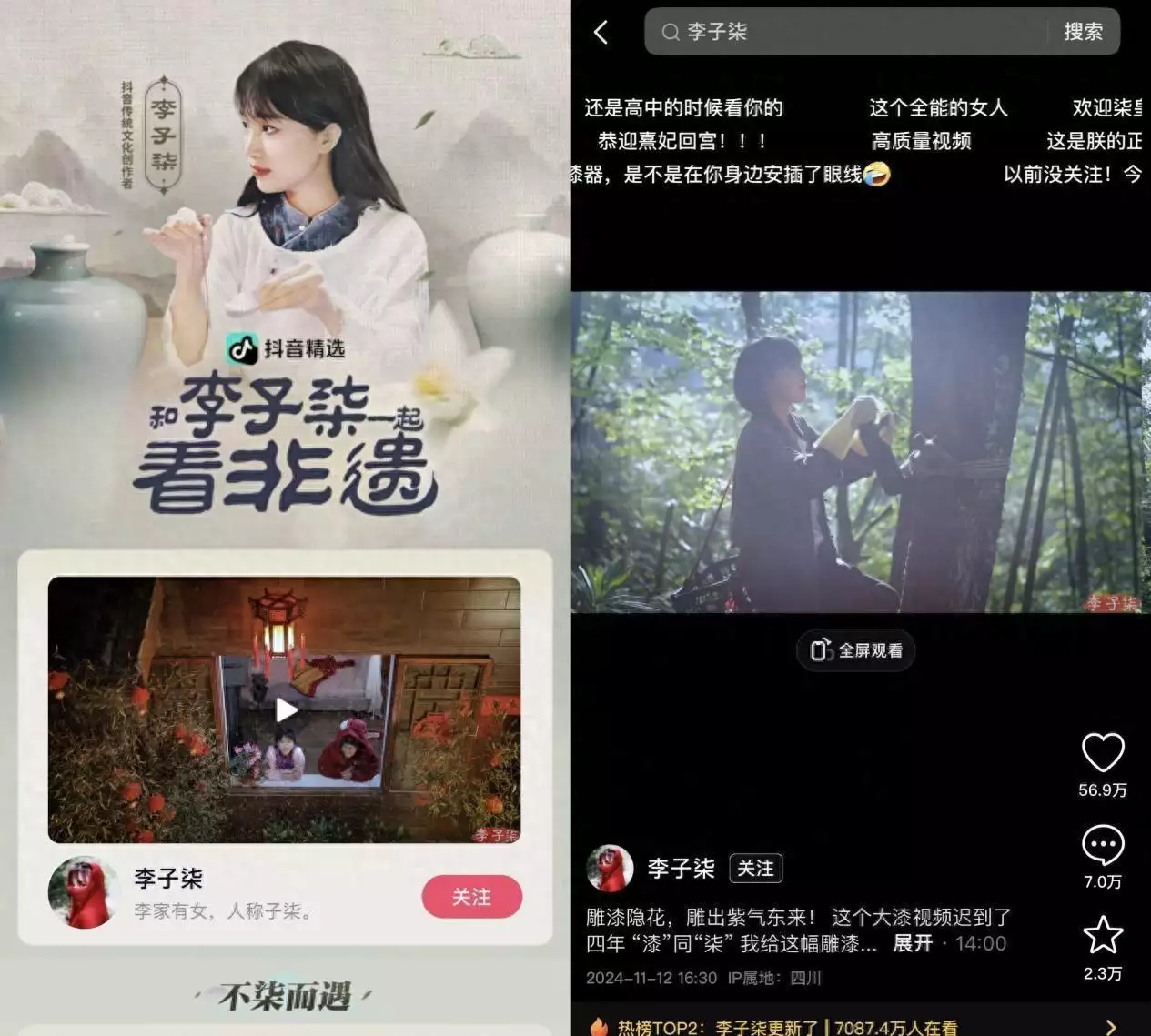 李子柒回归首条视频2小时获赞破百万,上“抖音精选”看更多优质非遗内容康熙和乾隆为啥长寿?有一样“嗜好”他们从不碰!很多皇帝做不到 李子柒回归首条视频2小时获赞破百万,上“抖音精选”看更多优质非遗内容康熙和乾隆为啥长寿?有一样“嗜好”他们从不碰!很多皇帝做不到