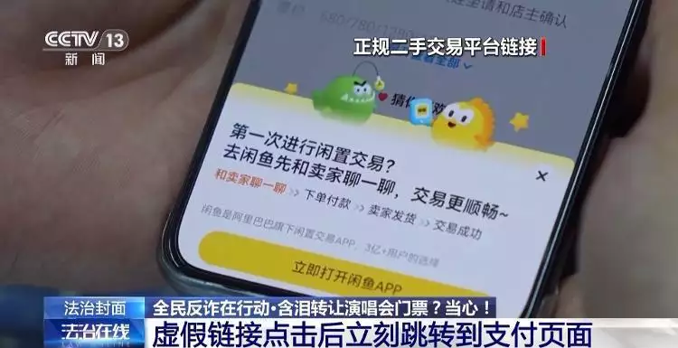 “含泪转让”“内部赠票”？警惕利用二手交易诈骗套路！一群印度人当街性侵2名女子，围观者拍手叫好