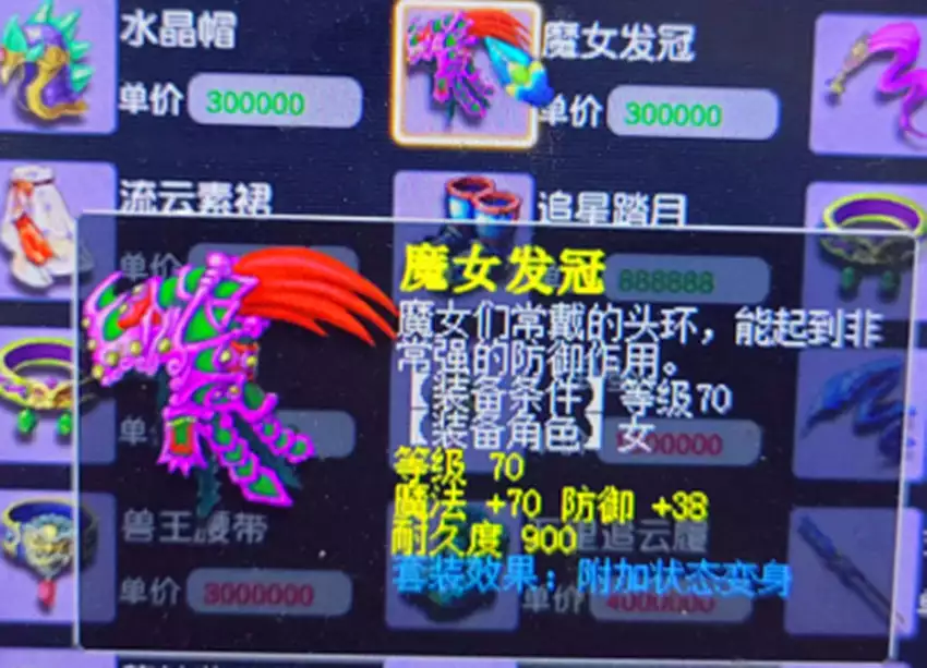 梦幻西游:商人已经开始行动了,高价大量收大法兽诀,等着赚钱网红转型成演员的这些明星,你觉得哪个转的最成功? 梦幻西游:商人已经开始行动了,高价大量收大法兽诀,等着赚钱网红转型成演员的这些明星,你觉得哪个转的最成功?