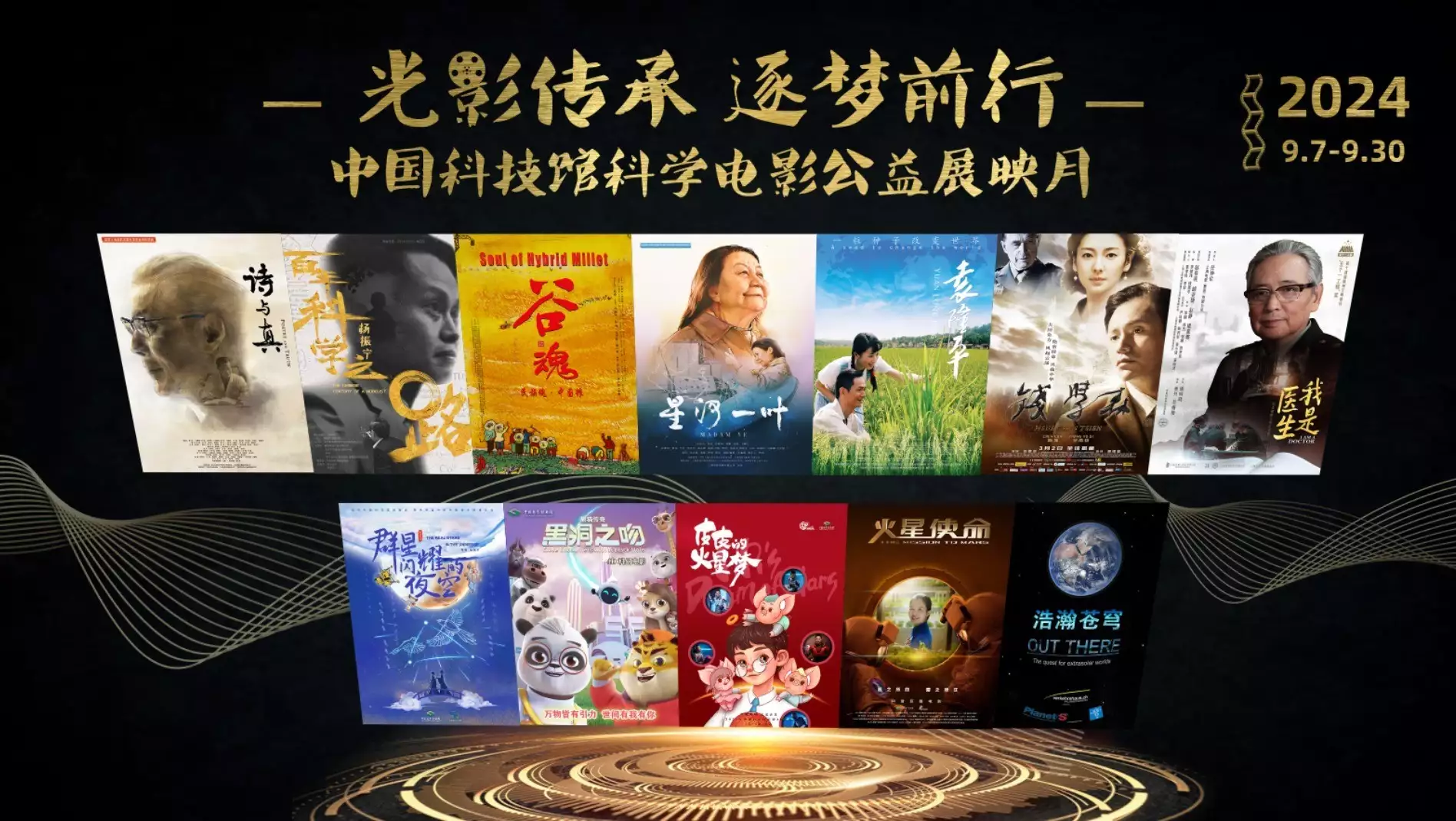 12部科学主题影片免费看！中国科技馆启动科学电影公益展映月活动千牛卫是多大的官？为啥李元芳总是炫耀，相当于现在的什么职位？