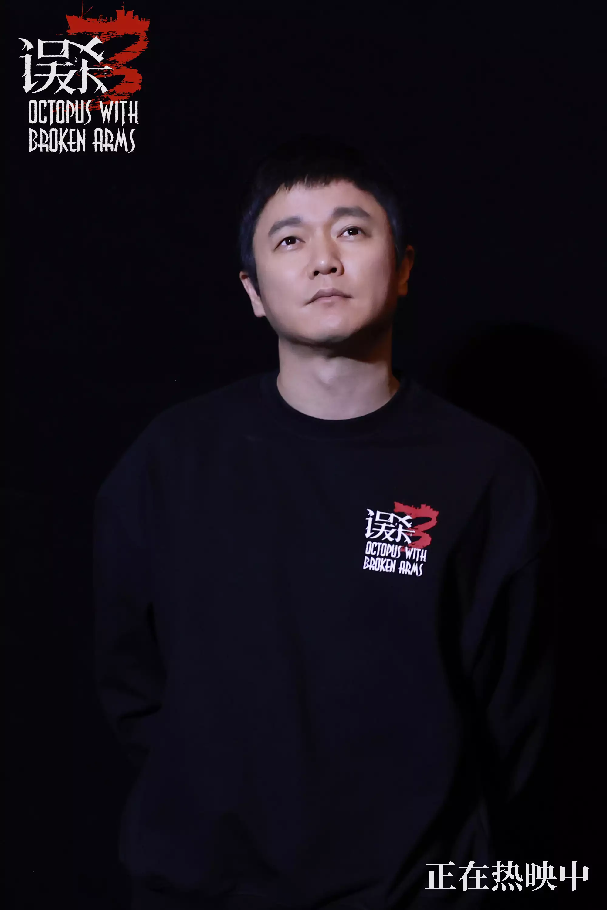 电影《误杀3》曝“同入地狱”正片片段 广州路演甘剑宇肖央佟丽娅刘雅瑟解读“误杀”看完蒋介石偷走的巨额财产,才知道中国共产党和大陆人民的伟大!( 电影《误杀3》曝“同入地狱”正片片段 广州路演甘剑宇肖央佟丽娅刘雅瑟解读“误杀”看完蒋介石偷走的巨额财产,才知道中国共产党和大陆人民的伟大!(