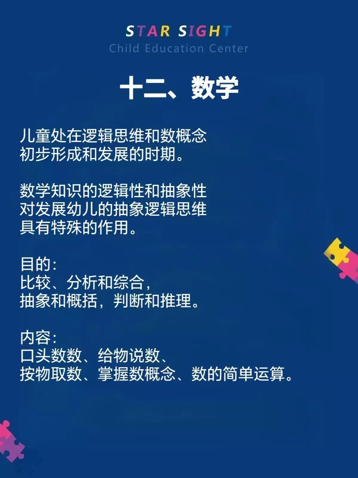 张家口自闭症预防