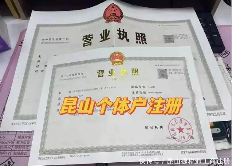 昆山营业执照代办服务_营业执照办理企业_昆山代办营业执照公司