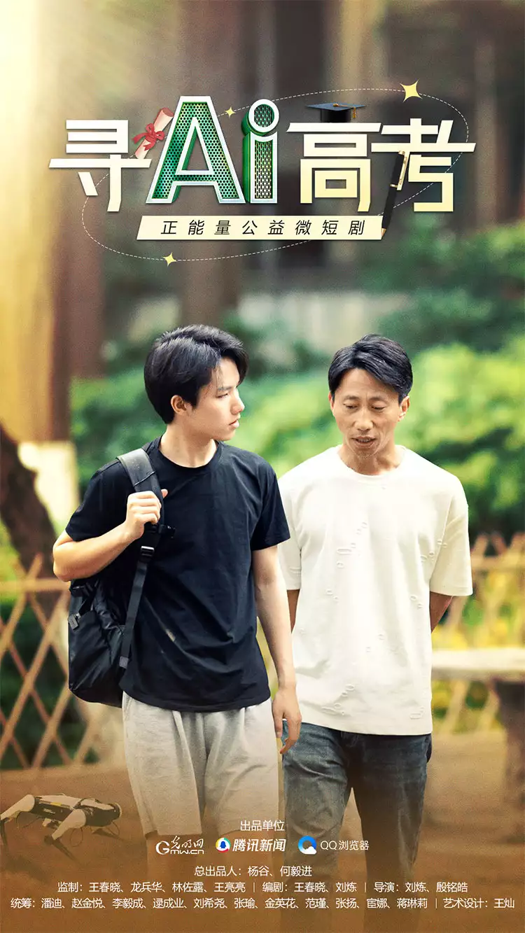 正能量微短剧《寻AI高考》《小巷人家》大结局：宋莹一直不知，黄玲当年陪她去烧香的别有用心