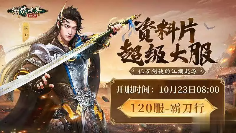 霸刀震江湖:剑侠世界:起源霸刀豪侠深夜加班请求?聪明人如何巧妙回应,既保关系又护权益! 霸刀震江湖:剑侠世界:起源霸刀豪侠深夜加班请求?聪明人如何巧妙回应,既保关系又护权益!