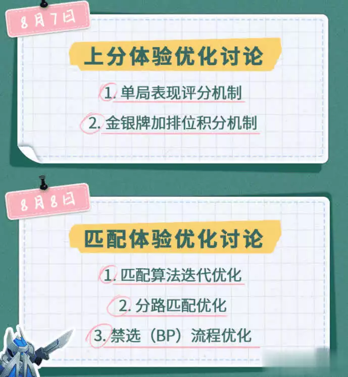 中欧体育：王者荣耀震撼更新！匹配机制全面升级，三大改动亮点提前曝光播报文章 中欧博彩资讯 第6张