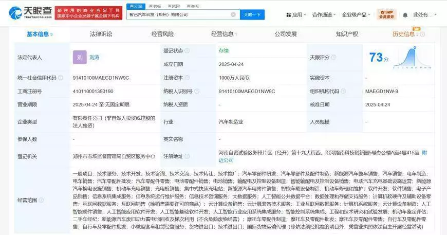 快来看（智己汽车怎么样质量好吗）智己汽车怎么样值得买吗，智己汽车在郑州成立科技公司 注册资本1000万西汉风云：七国叛军来势汹汹，朝廷如何平定这场战国后最大规模内战？，