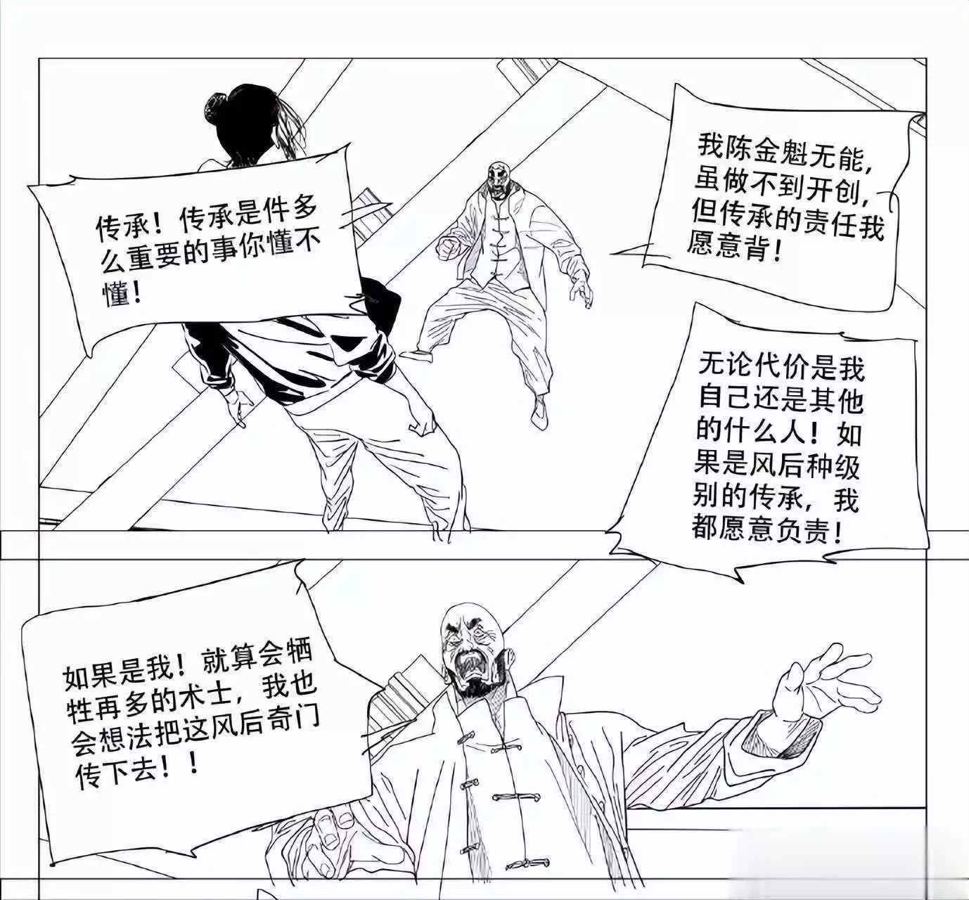 《一人之下》揭秘:陈金魁对风后奇门的觊觎,神秘谷畸亭即将重现江湖!短命皇帝朱常洛:活着是意外,死了是阴谋 《一人之下》揭秘:陈金魁对风后奇门的觊觎,神秘谷畸亭即将重现江湖!短命皇帝朱常洛:活着是意外,死了是阴谋