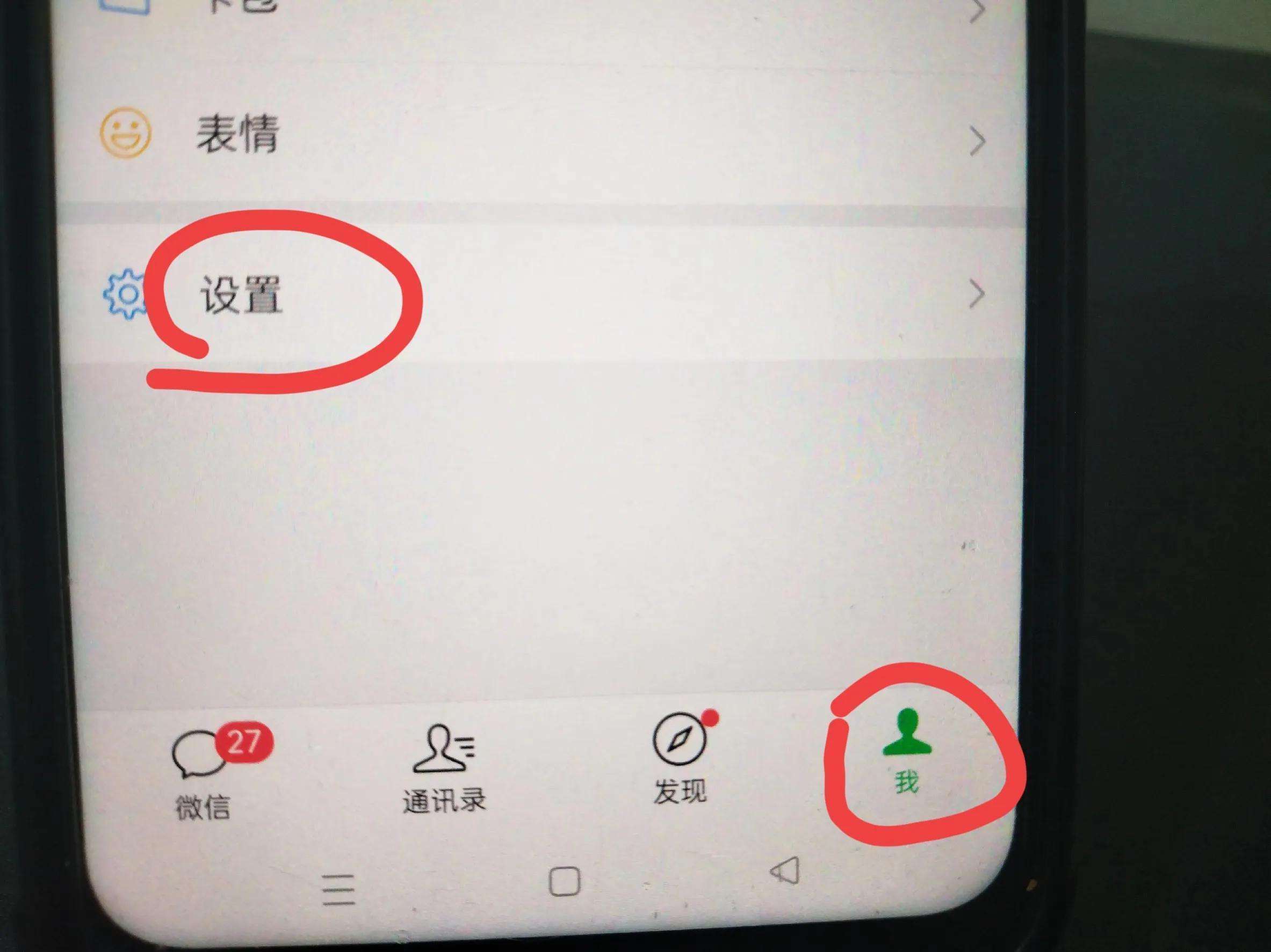 电话号码搜不到微信是怎么回事