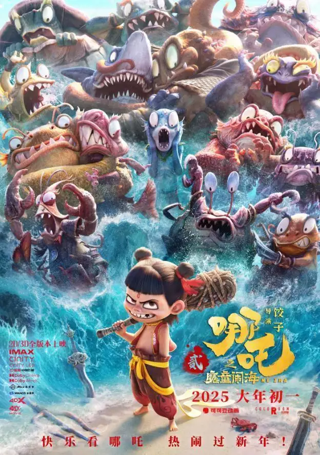 电影《哪吒2》里有一支江西团队参与 这些特效是他们制作的孝庄临死12字遗言,令康熙为难,却道破她与多尔衮的隐事 电影《哪吒2》里有一支江西团队参与 这些特效是他们制作的孝庄临死12字遗言,令康熙为难,却道破她与多尔衮的隐事