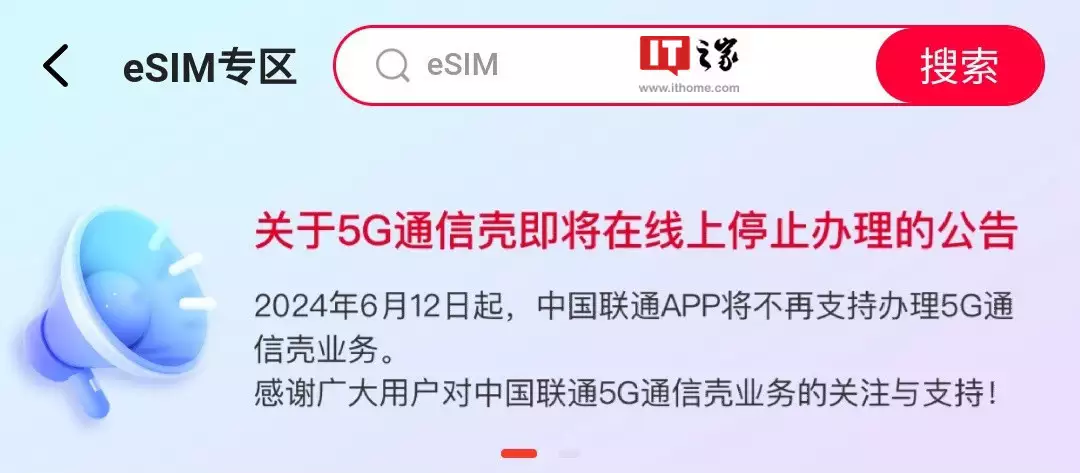 中国联通：6 月 12 日起停止在线上办理 5G 通信壳业务何炅什么时候会放弃谢娜？网友回答大开眼界！（