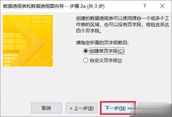 在线excel合并去重怎么做简单？看完这篇你就懂了！——九数云BI插图6