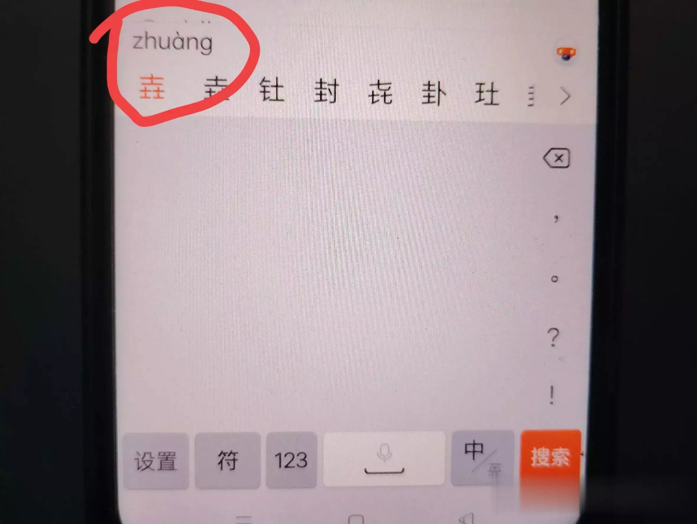 生僻字难倒你?一秒微信查字典,实用技巧大揭秘!迄今最清晰仙女座星系全景图公布,高达25亿像素,可分辨2亿恒星 生僻字难倒你?一秒微信查字典,实用技巧大揭秘!迄今最清晰仙女座星系全景图公布,高达25亿像素,可分辨2亿恒星