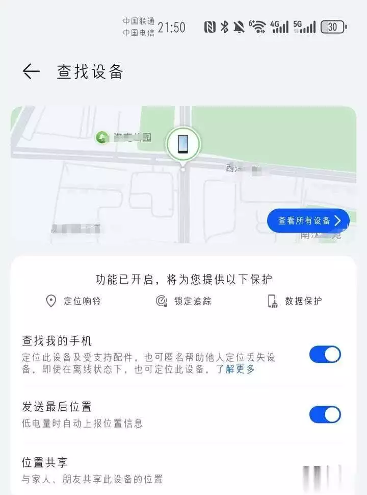 支付宝是以前的手机号_手机丢失处理流程_云空间定位追踪