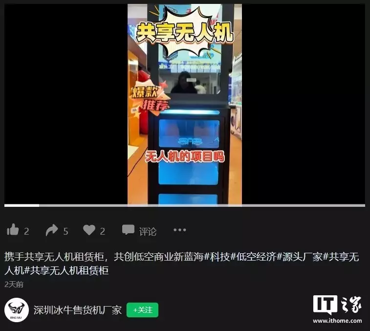 多地涌现共享无人机：大疆 NEO 扫码即租安禄山和李林甫，猫捉老鼠的游戏背后的政治权谋