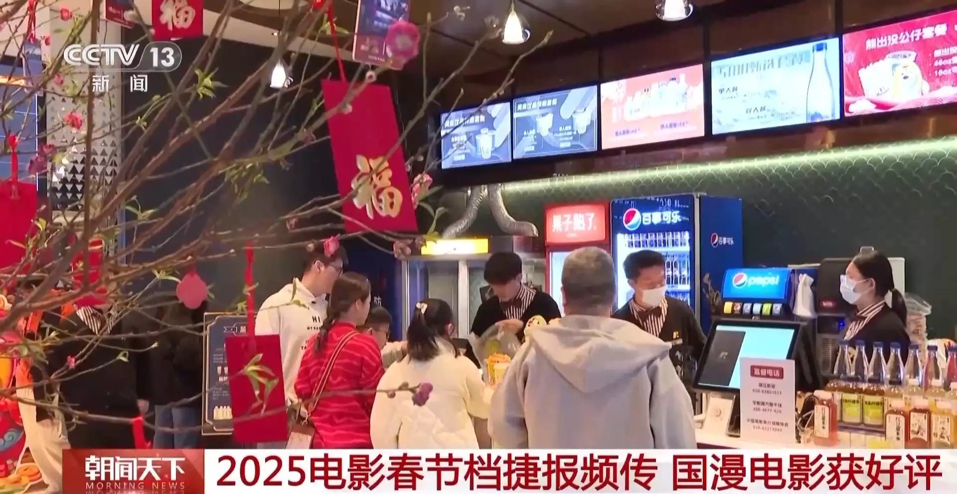 2025電影春節(jié)檔捷報(bào)頻傳 國漫電影獲好評播報(bào)文章