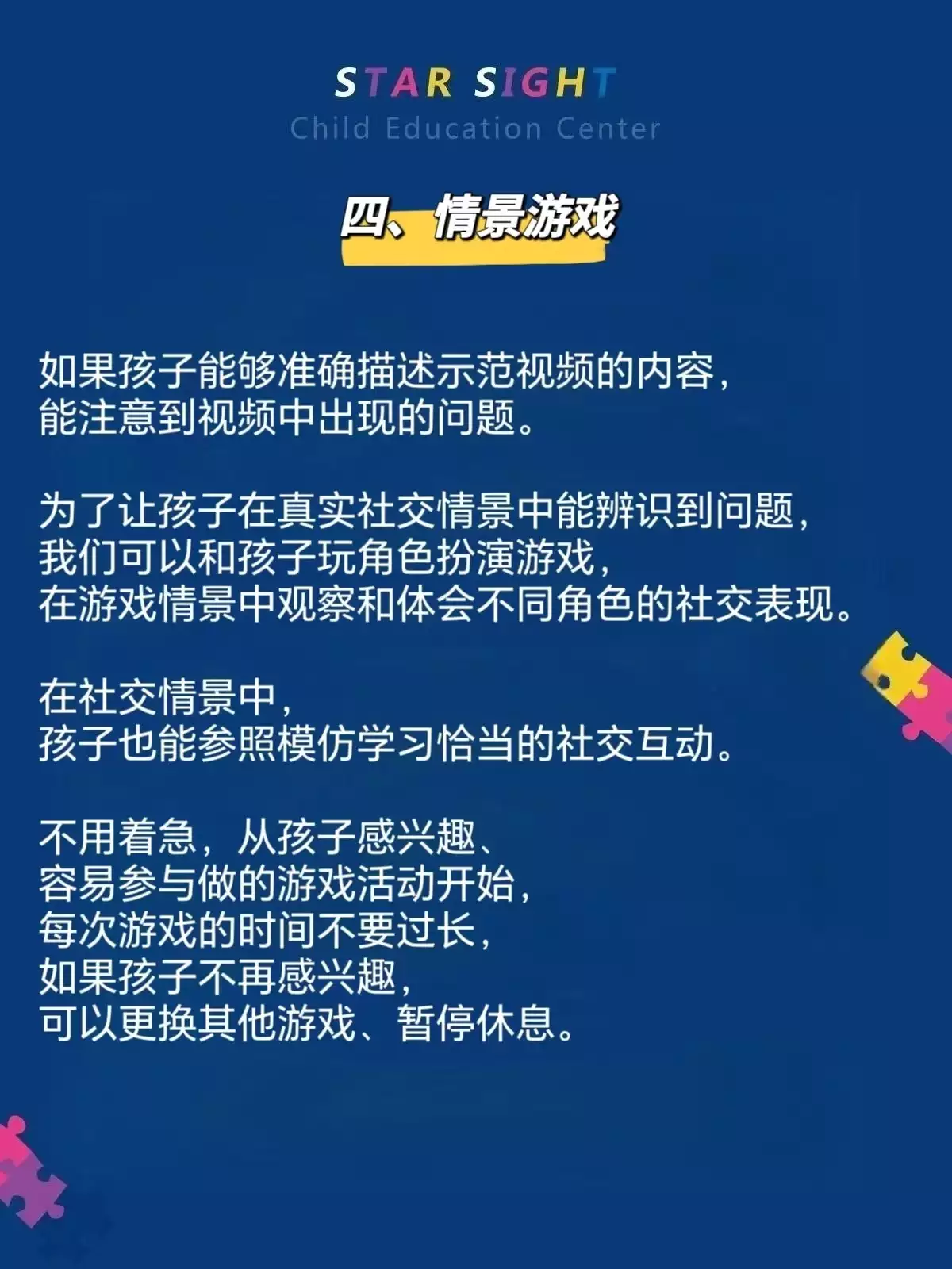 张家口自闭症预防
