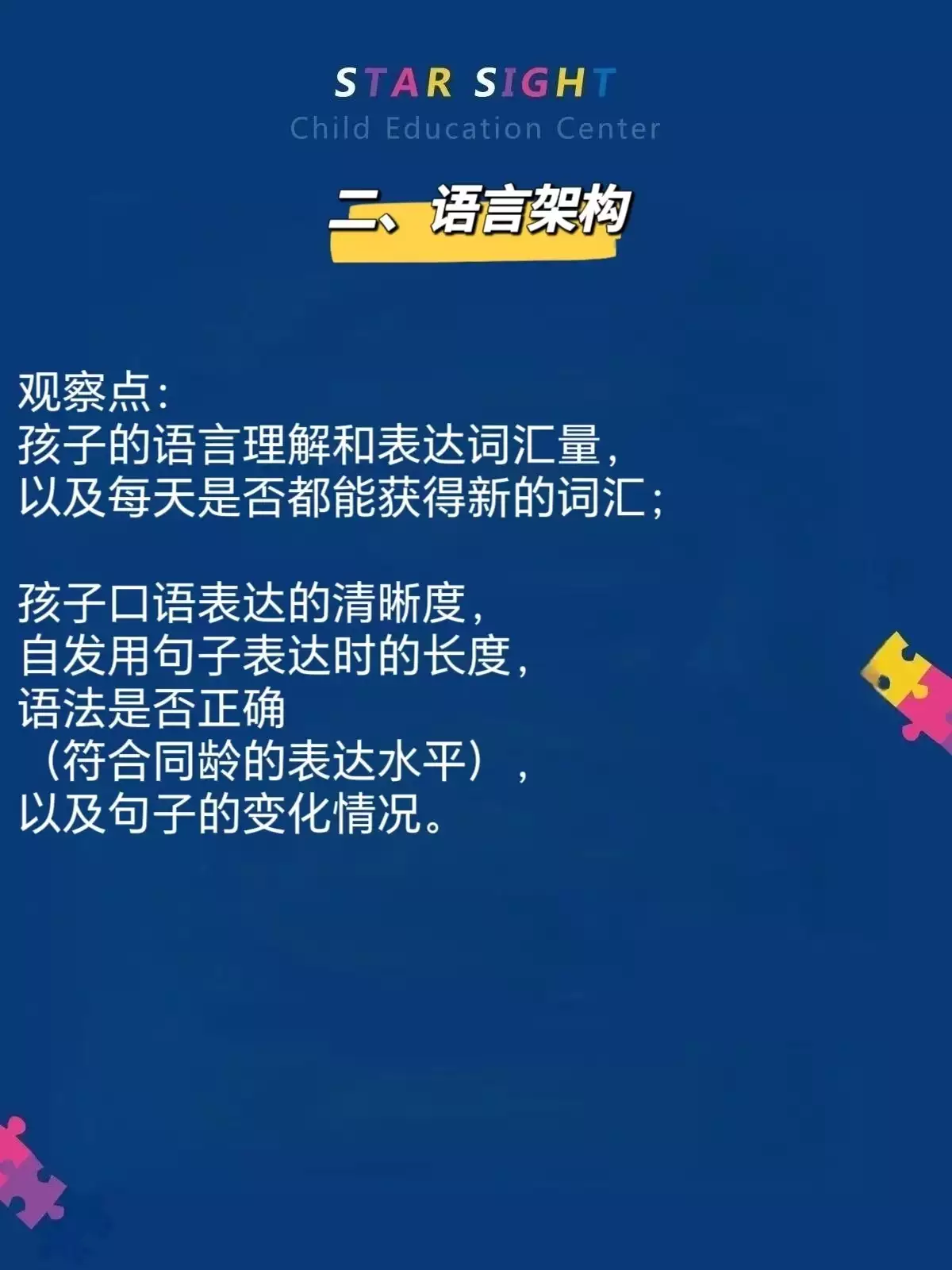 张家口自闭症预防