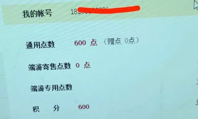 魔幻诛仙：5分钱赚了几十个W，给咒文上苍获得的超级伏击兽诀宝宝半夜醒来“爸爸你压着爸爸干什么”随后爸爸的回答，令人难忘(图2)