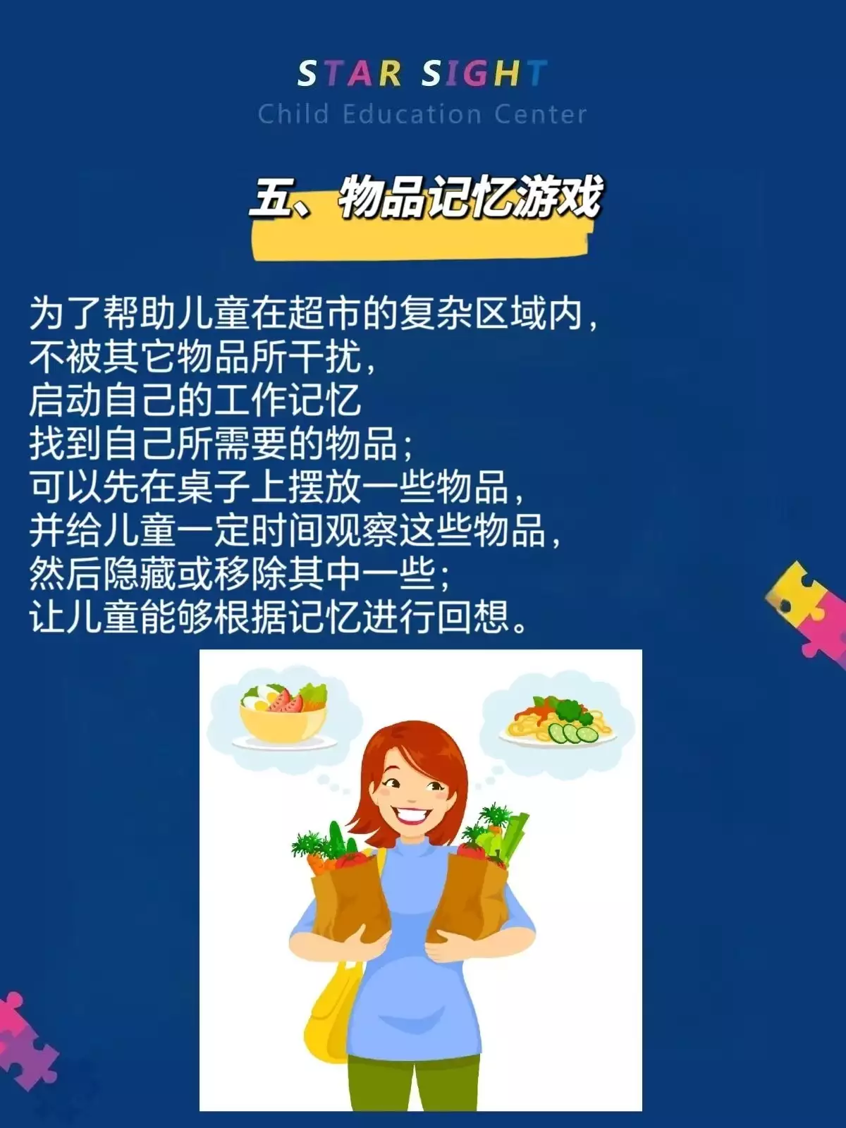 张家口自闭症预防