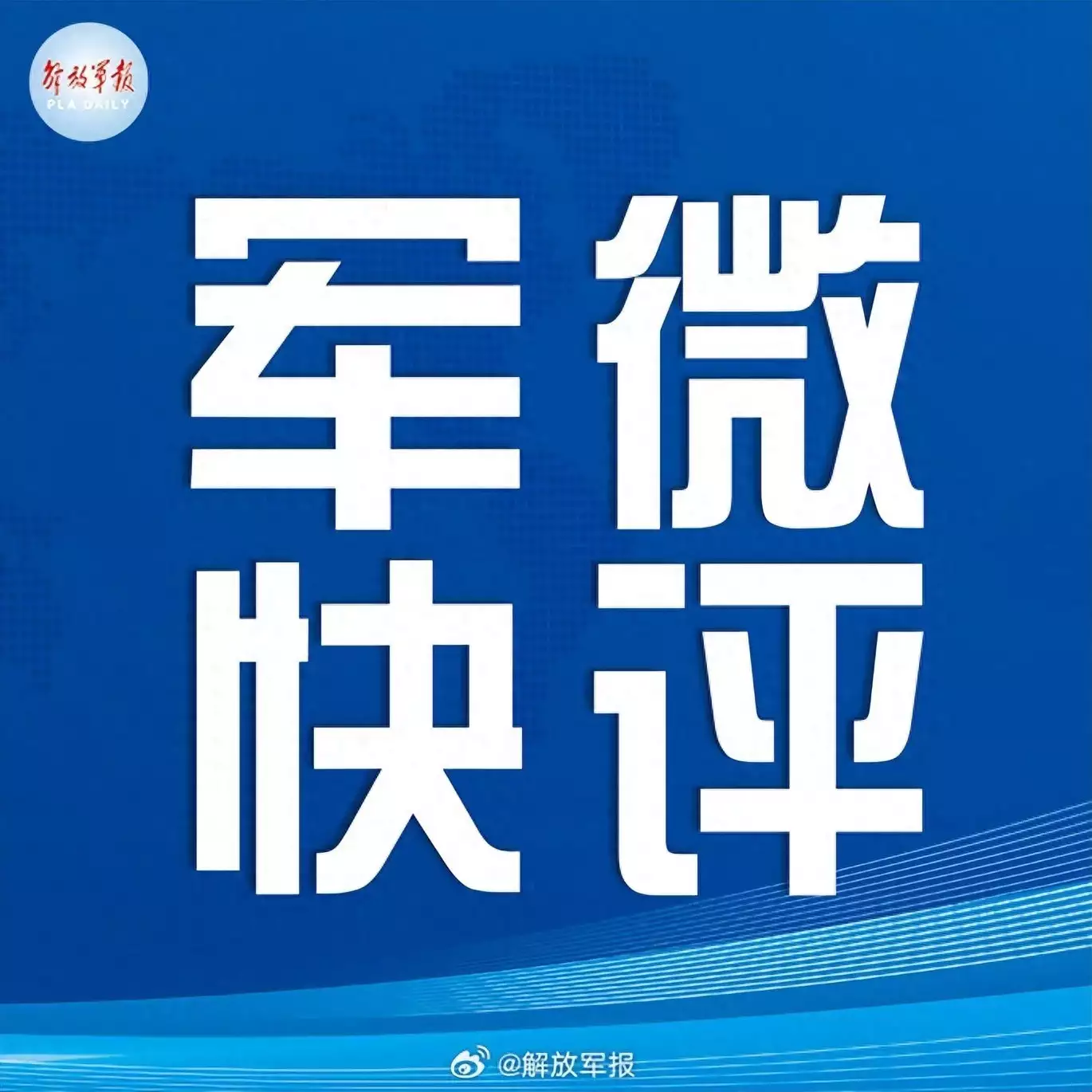 冰雪为媒，共筑和平丰碑流浪藏獒如果出现在非洲草原，是如王者降临，还是会被狮子捕杀？