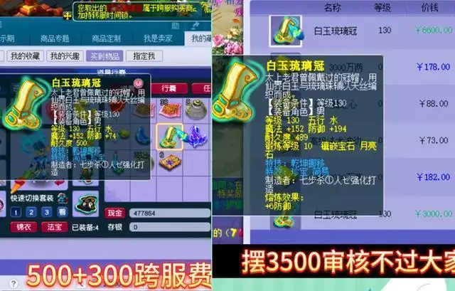 梦幻西游:CBG捡漏赚钱,装备在手里拿半年,800买的东西卖了6600斗典韦战马超,许褚都是一马当先,为何面对颜良、文丑却不敢出战 梦幻西游:CBG捡漏赚钱,装备在手里拿半年,800买的东西卖了6600斗典韦战马超,许褚都是一马当先,为何面对颜良、文丑却不敢出战