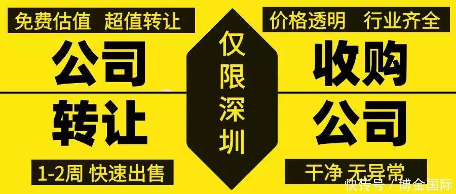 公司转让手续_公司资产流转税务处理_深圳纳过税的公司转让