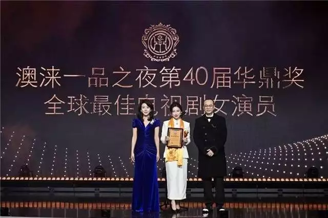第40届华鼎奖在澳门颁奖,《新闻女王》获四奖成电视剧最大赢家看完蒋介石偷走的巨额财产,才知道中国共产党和大陆人民的伟大! 第40届华鼎奖在澳门颁奖,《新闻女王》获四奖成电视剧最大赢家看完蒋介石偷走的巨额财产,才知道中国共产党和大陆人民的伟大!