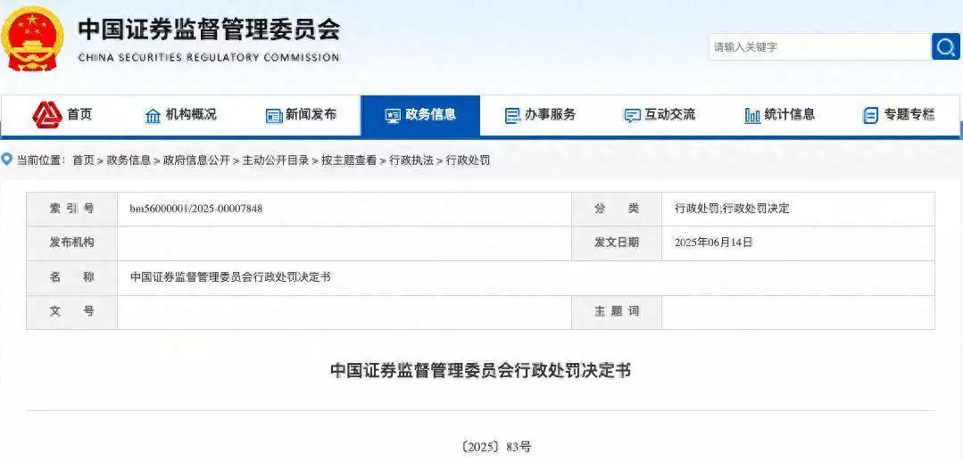 硬核推荐（大信事务所是八大吗）大信事务所的排名，一月内两次遭罚！大信所在两家上市公司年报审计中违法违规，合计被罚没两千万元四川1司机在等卸货，后车狂按喇叭，谁料，眼前一幕让他震惊不已，报告与审计，