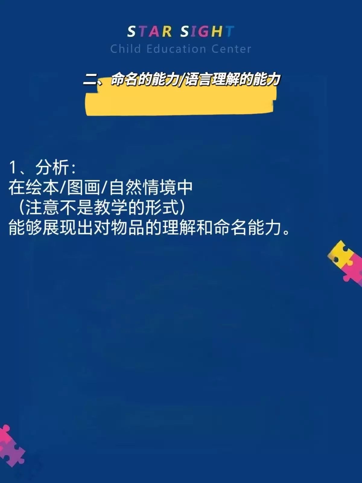 张家口自闭症预防