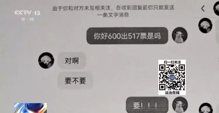 “含泪转让”“内部赠票”？警惕利用二手交易诈骗套路！一群印度人当街性侵2名女子，围观者拍手叫好