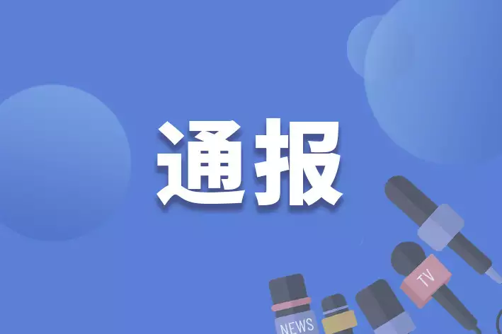 2024新奥精准正版资料,肇庆市怀集县政协原副主席石少连严重违法被开除公职播报文章