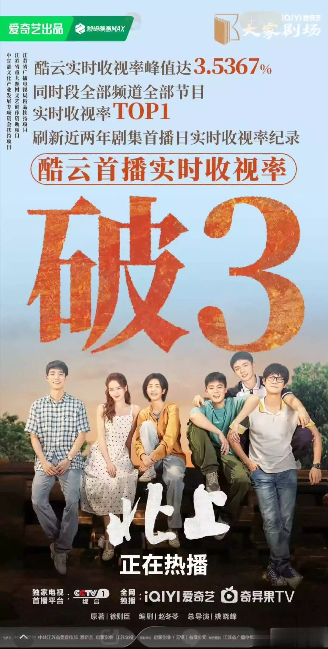 《北上》开播表现强劲实时破3.5 白鹿实绩再添辉煌 康熙临终前，为啥2次点名1个男人陪葬？雍正继位后才知父亲高明