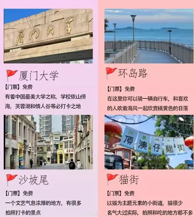 厦门旅游详细攻略，送给第1次来厦门的你主持人李昕鑫去世年仅37岁，好友曝死因，妻子怀孕孩子成唯一念想-第3张图片-旅游攻略网