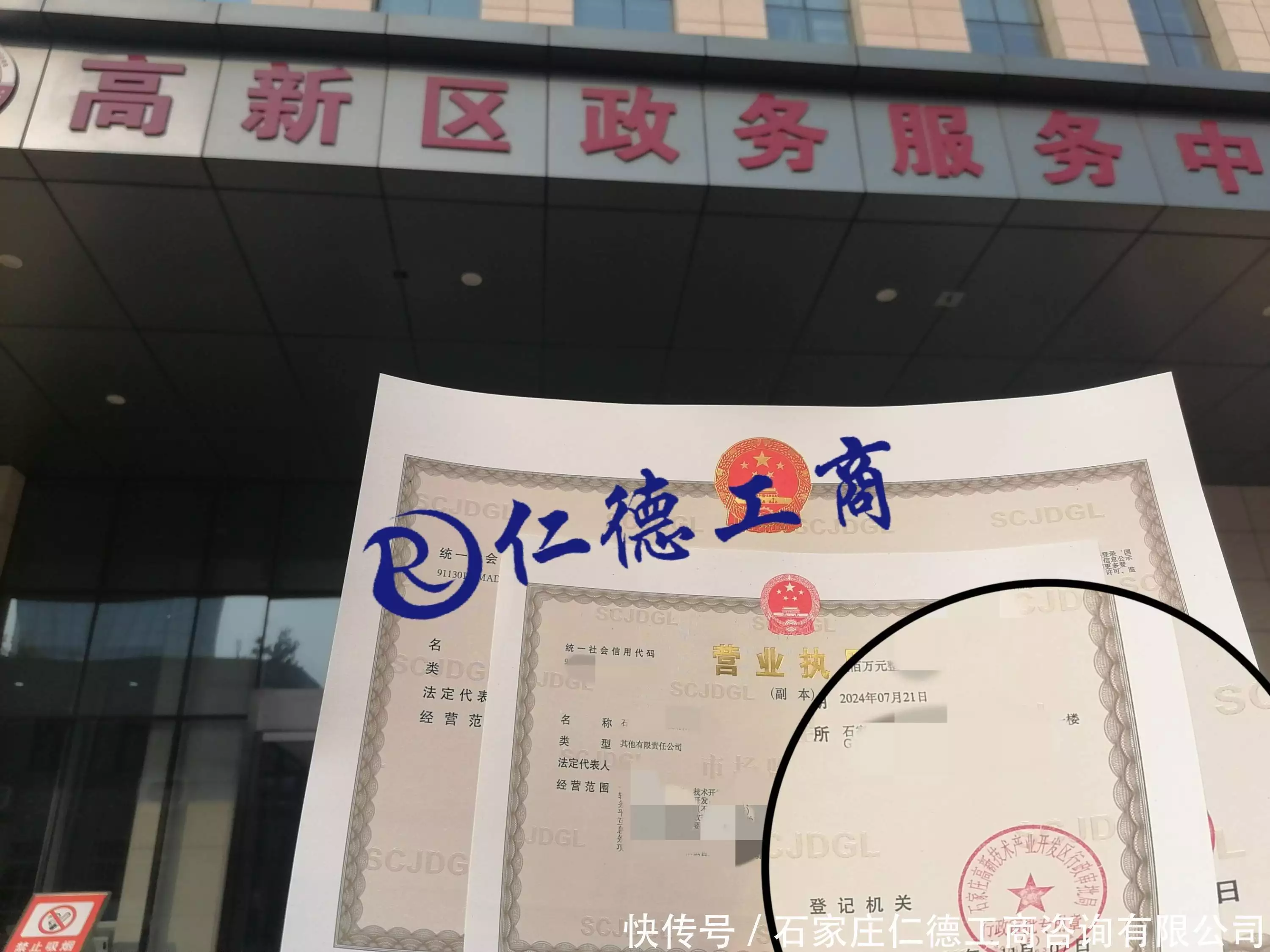 石家庄公司地址变更_石家庄无地址注册公司_一个商业地址可以注册几个营业执照