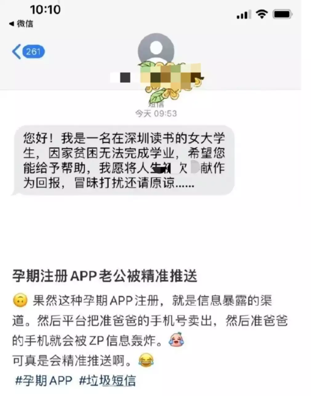 “老婆孕期不方便，来找……”准爸爸注册后收到黄色短信，平台回应陈凯歌凭《志愿军：雄兵出击》获金鸡奖最佳导演-第3张图片-黑龙江新闻八