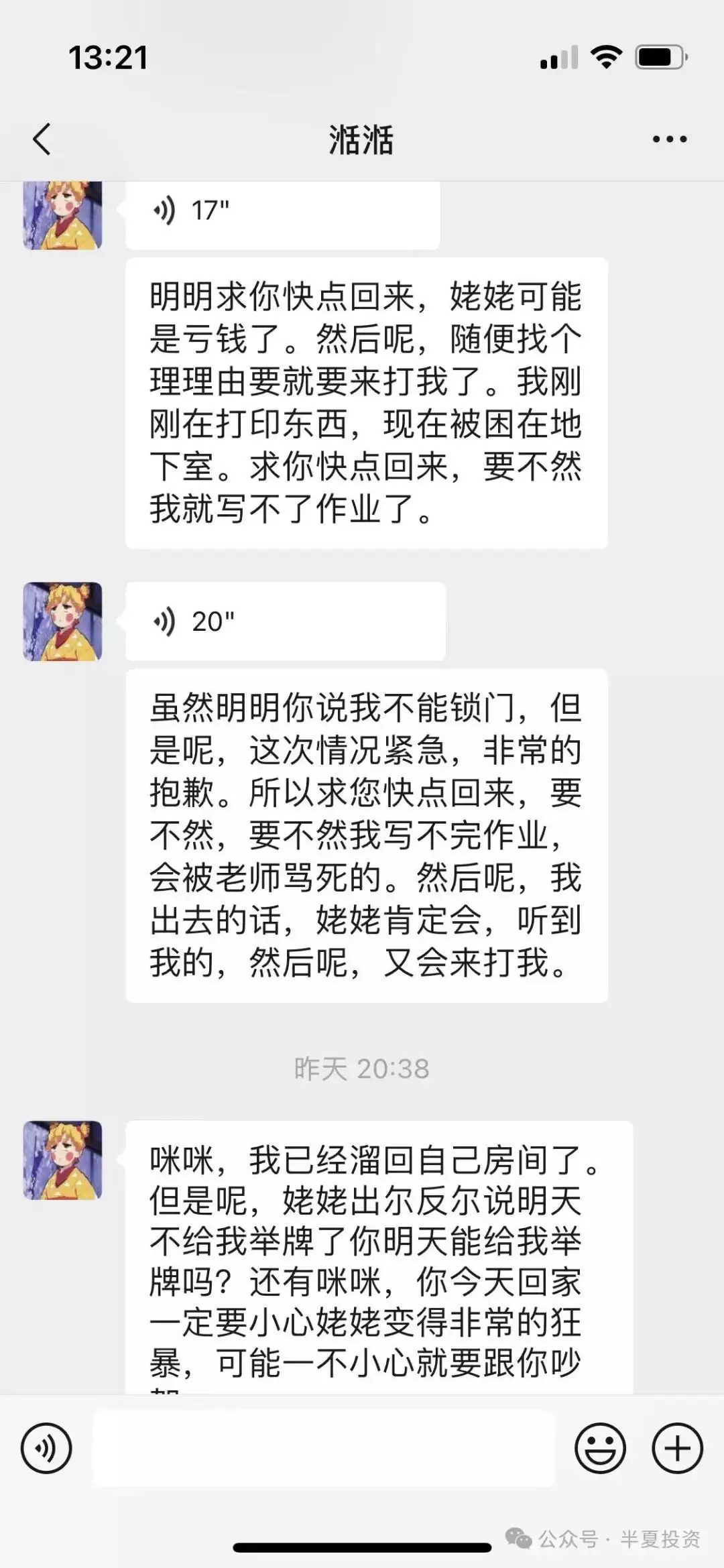 上小学的女儿，都成了股市大幅波动受害者！半夏投资李蓓发文教普通人参与股市：避开这四个大坑，买蓝筹，买央企，买低PB，买高分红，买一篮子定投这4位明星在娱乐圈中没有人敢黑，你同意吗？