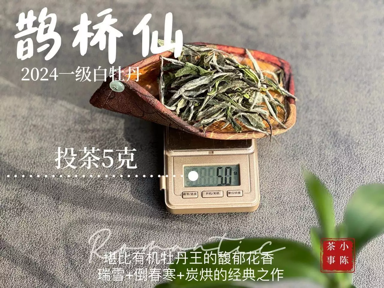 老白茶的3种推荐喝法，盖碗泡、玻璃杯泡、煮茶，该放多少茶叶？斗倒黛玉，拿捏宝玉、薛蟠，无敌剩女薛宝钗，为何被一个丫头降伏  第3张