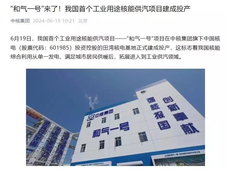 我国首个工业用途核能供汽项目“和气一号”今日建成投产全员“梓涵”热潮刚褪去
，新一批烂大街名字又来了，老师要崩溃