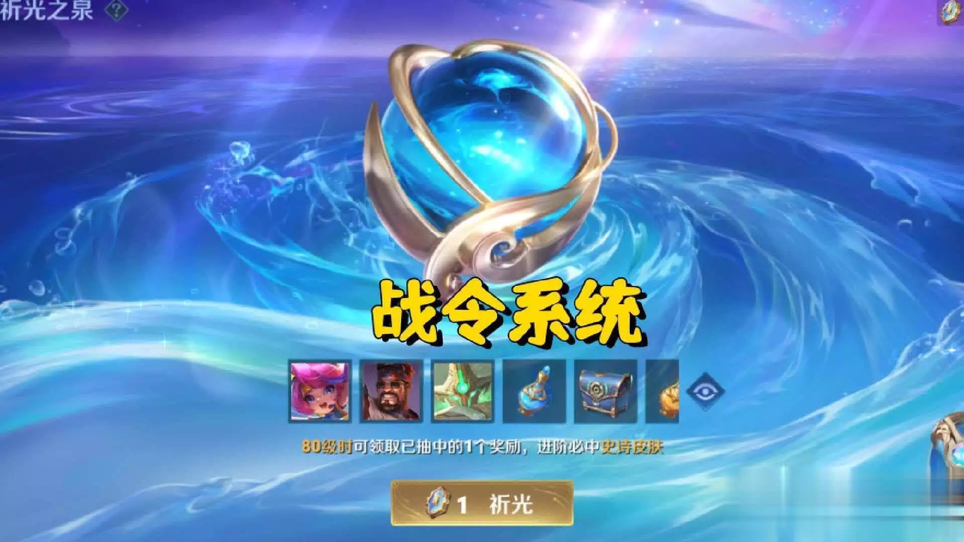 S36球季末必做的3件事!球季任务是重点,MR的奖励很丰富雷蛇黄一鸣牵手照,黄一鸣挺着大孕肚,挑选儿童教育用品!(图4) S36球季末必做的3件事!球季任务是重点,MR的奖励很丰富雷蛇黄一鸣牵手照,黄一鸣挺着大孕肚,挑选儿童教育用品!(图4)