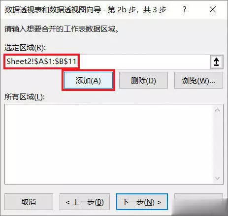 在线excel合并去重怎么做简单？看完这篇你就懂了！——九数云BI插图7