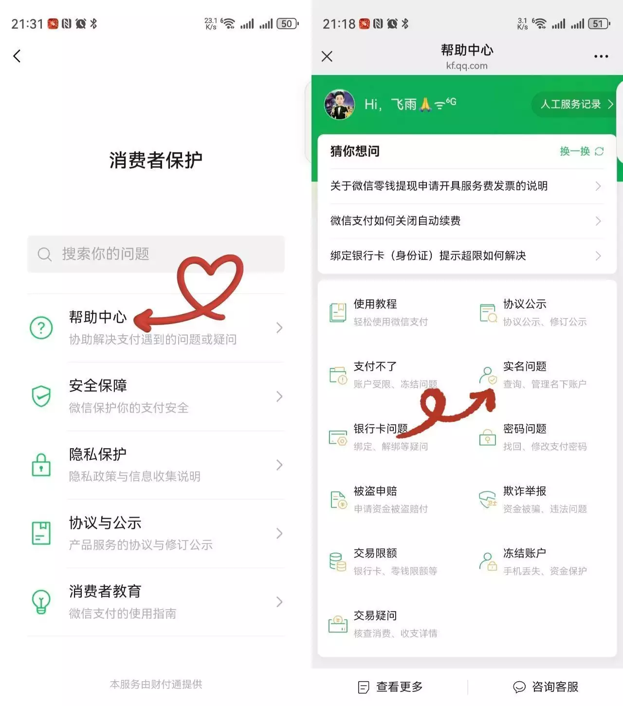 紧急自查!你的身份证或许已遭他人绑定微信支付92年邓颖超去世,秘书抱着骨灰盒说:邓妈妈,您再看一眼西花厅吧 紧急自查!你的身份证或许已遭他人绑定微信支付92年邓颖超去世,秘书抱着骨灰盒说:邓妈妈,您再看一眼西花厅吧