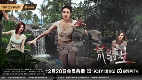 电影《荒岛求生》官宣定档12月20日李世民为何要杀一个卖水果的小贩？揭秘贞观年轰动长安的杨思勖案